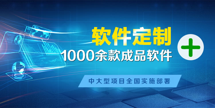 双台子软件开发